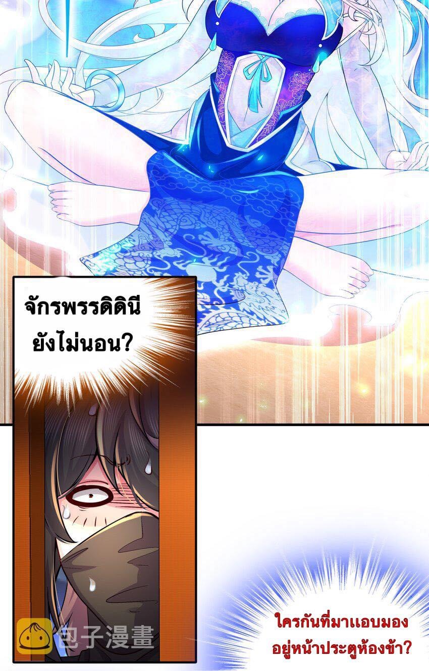 เทพเกรียนสุดลามก จุติต่างโลก ตอนที่ 3 หน้า 13