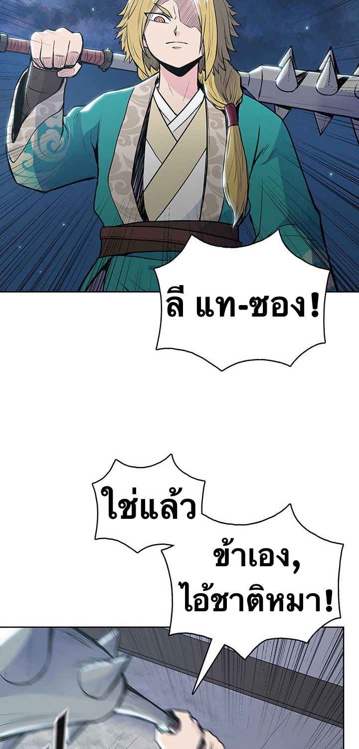 The God Of War ตอนที่ 14 หน้า 59