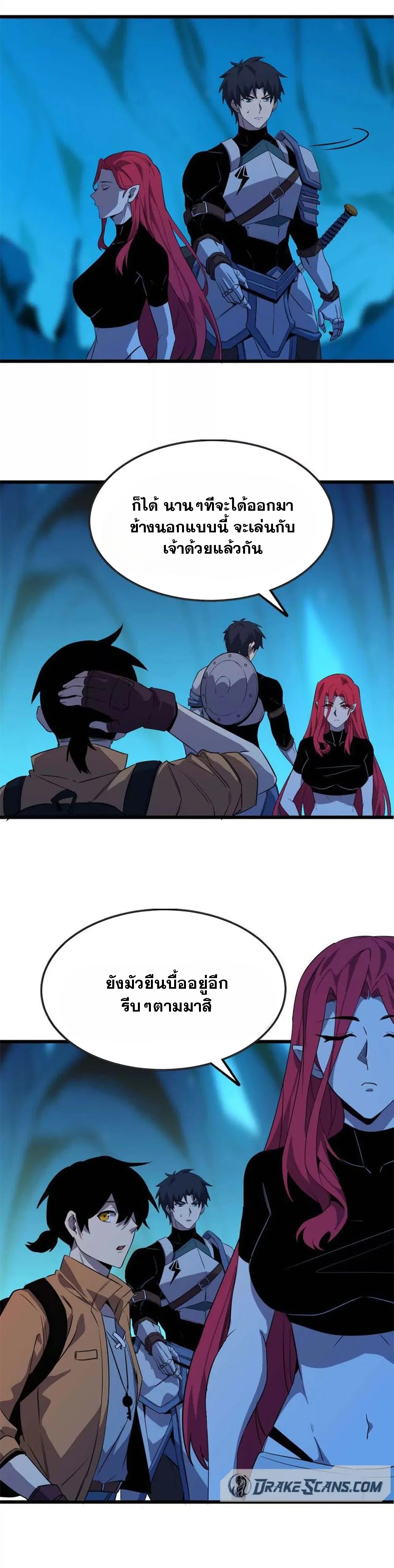 ราชินีปีศาจ (勇者X女魔王) ตอนที่ 20 หน้า 14