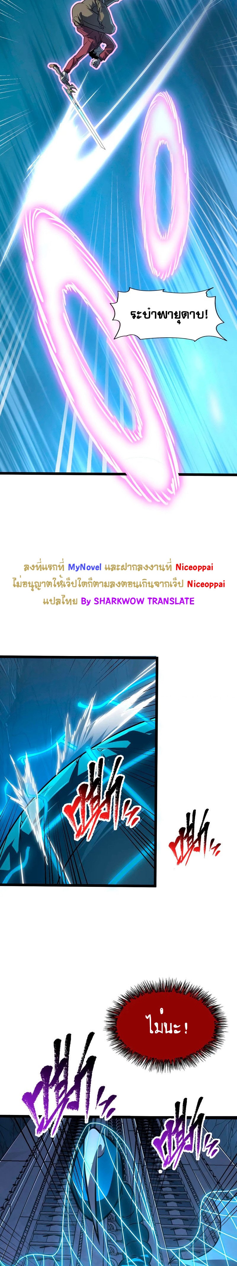 Rise From The Rubble |  เศษซากวันสิ้นโลก ตอนที่ 113 หน้า 11
