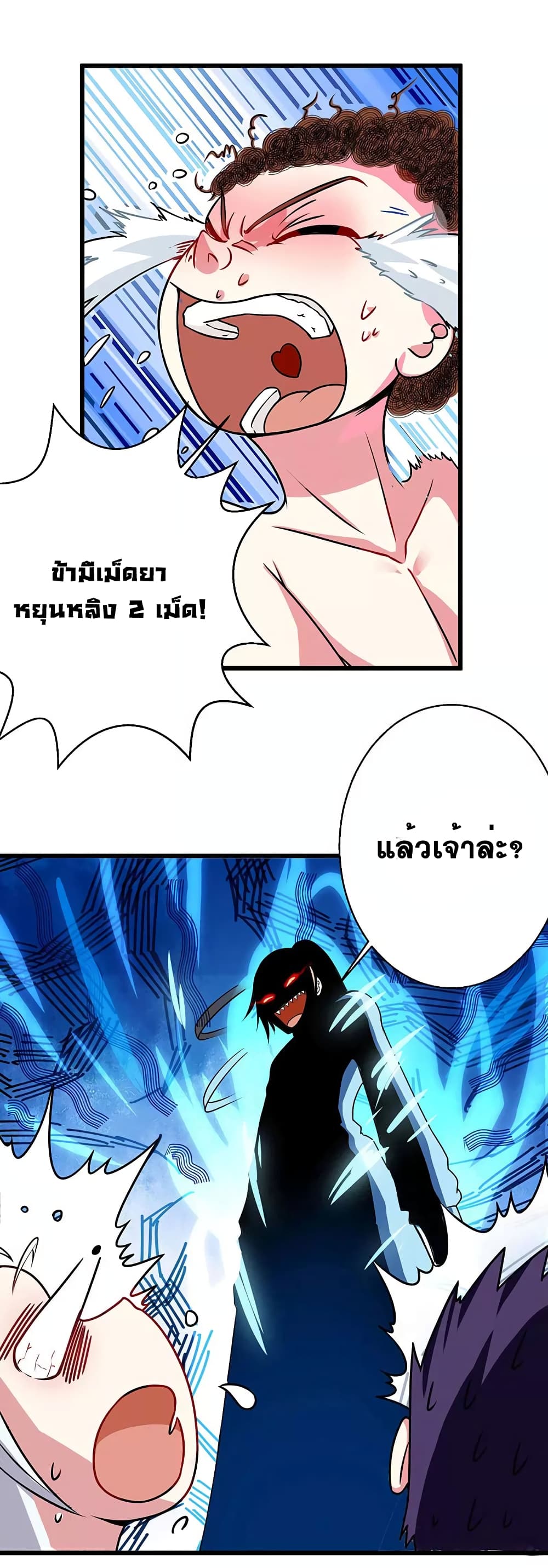 One Step Toward Freedom ตอนที่ 28 หน้า 16
