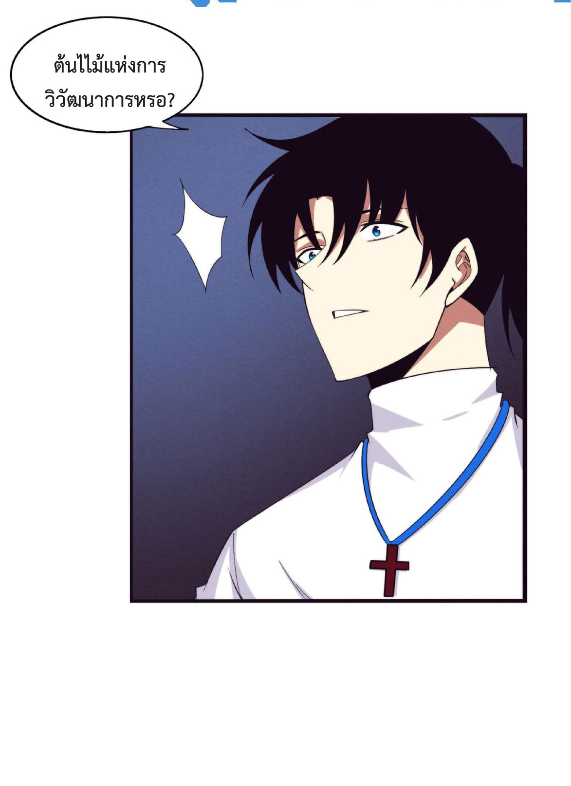 the frenzy of evolution การวิวัฒนาการที่บ้าคลั่ง ตอนที่ 64 หน้า 7