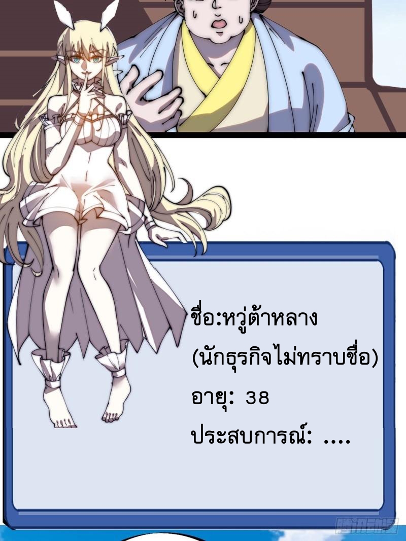 Starting a Mountain ตอนที่ 274 หน้า 19