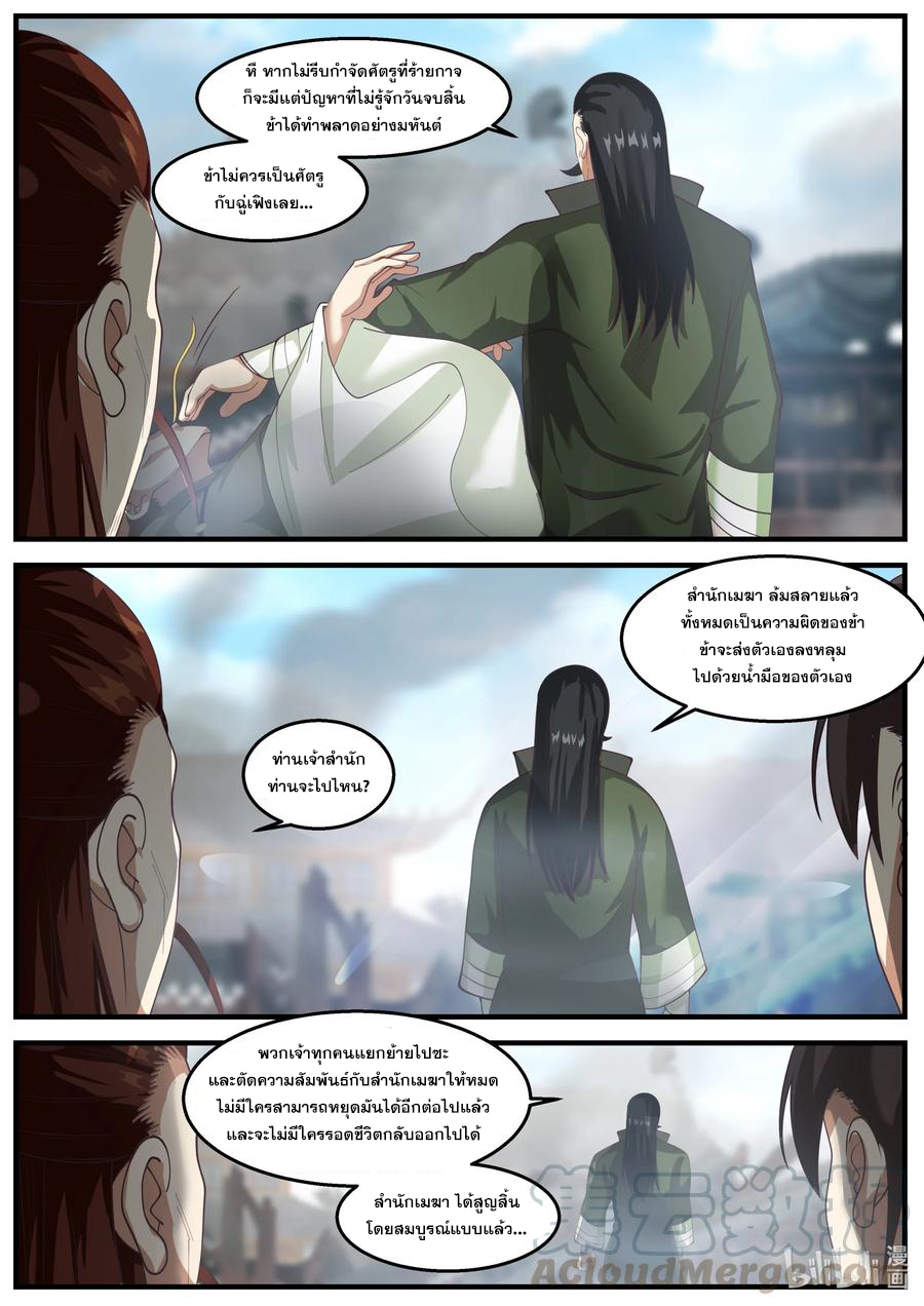 เทพสายฟ้า ราชาสงคราม ตอนที่ 266 หน้า 4