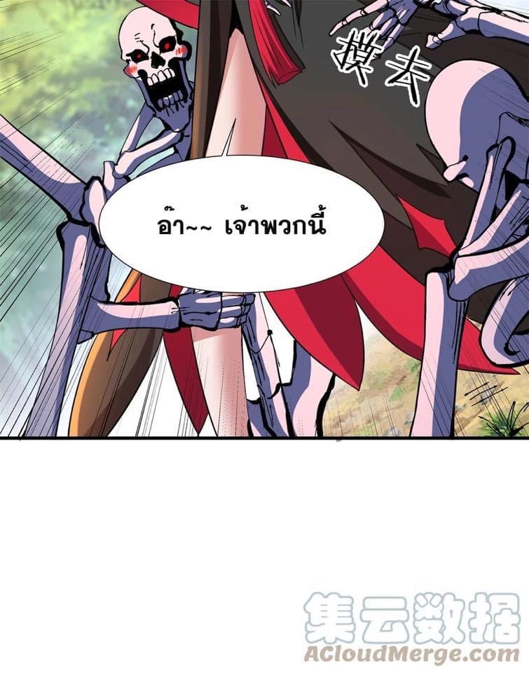 ระบบปลดล็อก มังกรทมิฬ  100,000 ปี ตอนที่ 39 หน้า 18