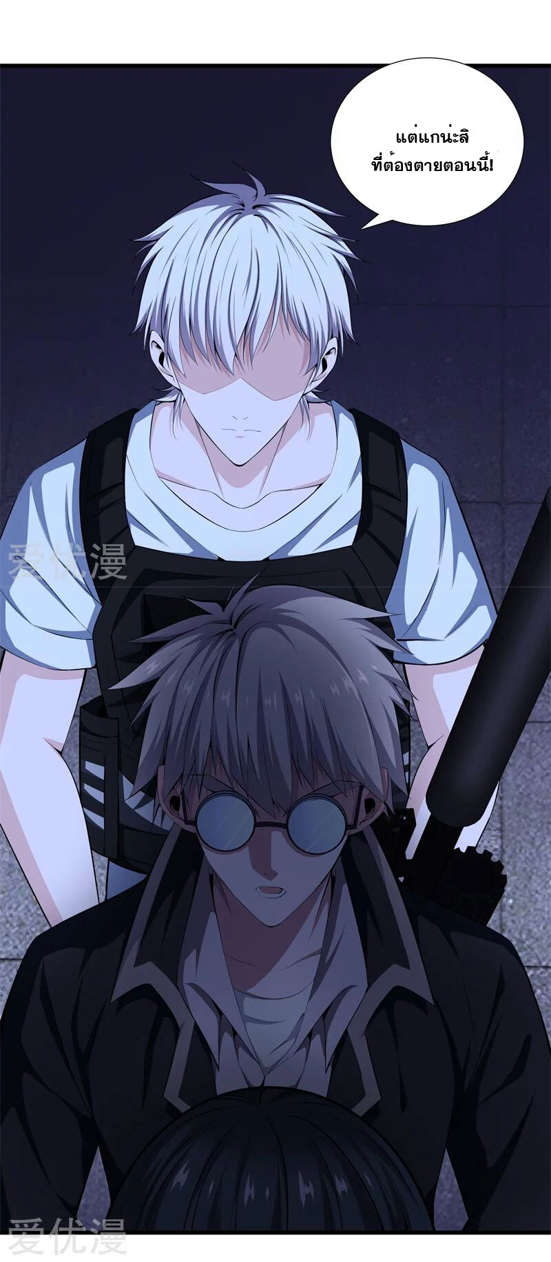 Metropolitan Reverence ตอนที่ 12 หน้า 24