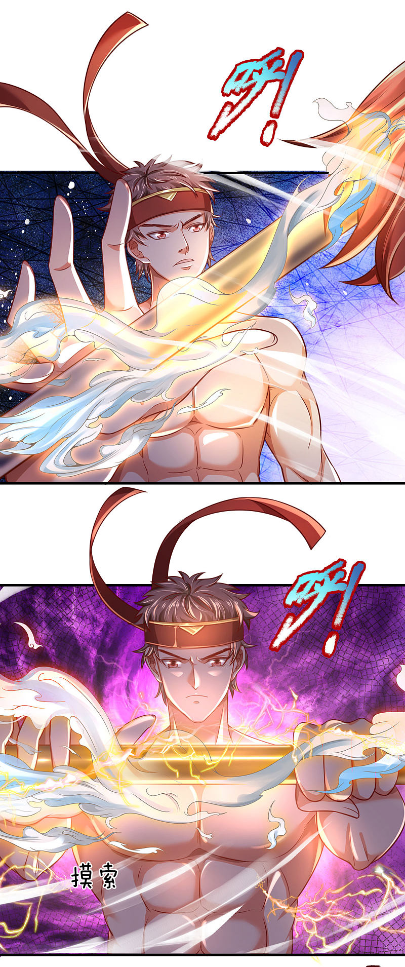 |.สุดยอดระบบเจ้าราชันย์ปีศาจ ตอนที่ 16 หน้า 15