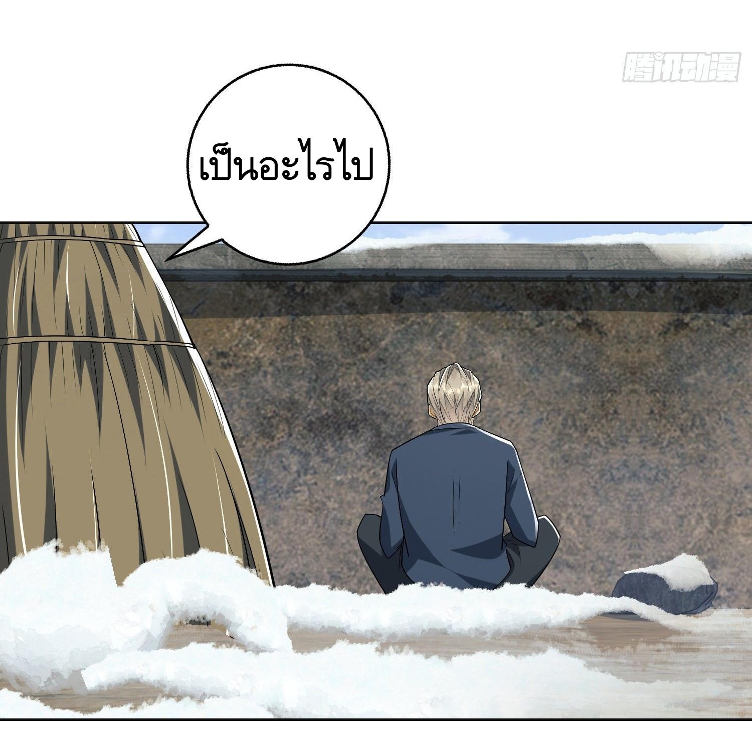 THE FIRST ORDER ตอนที่ 110 หน้า 37