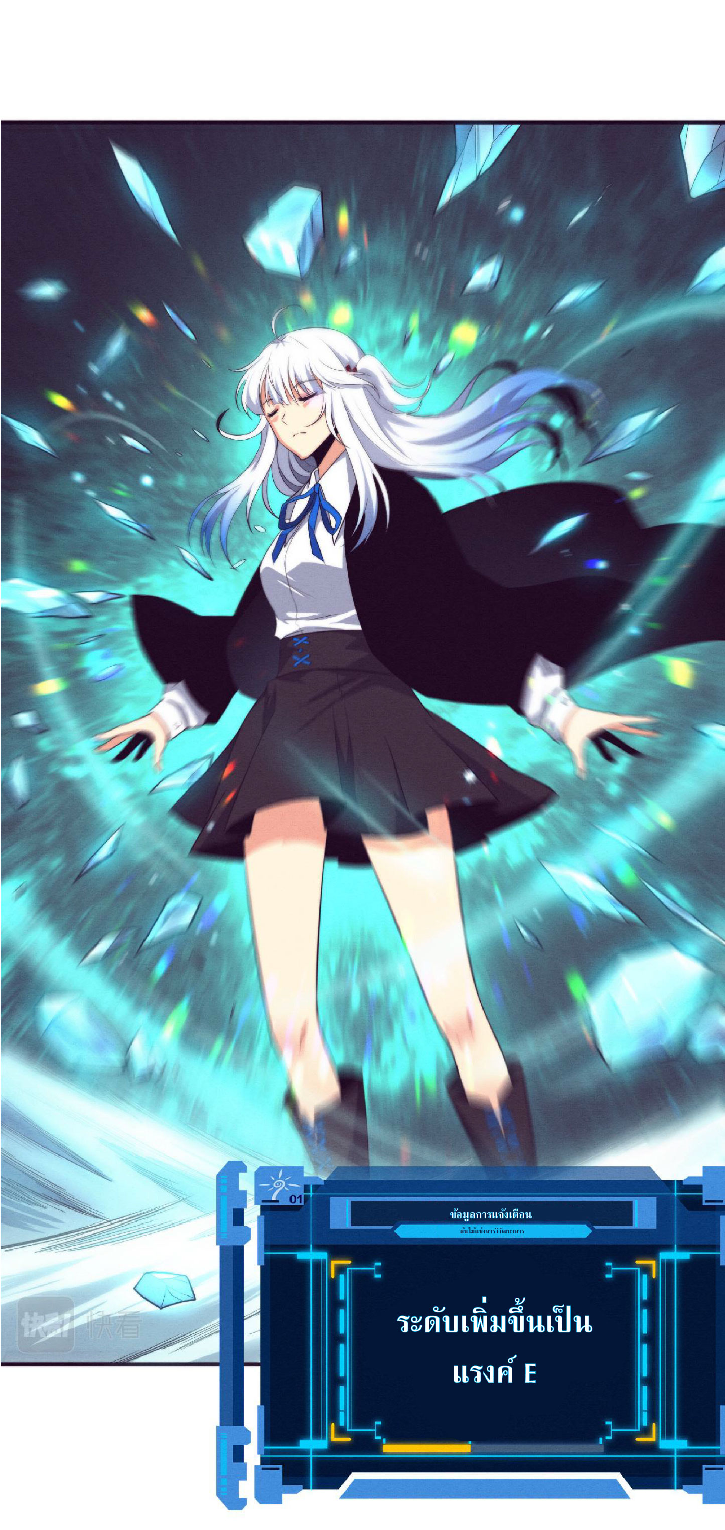 the frenzy of evolution การวิวัฒนาการที่บ้าคลั่ง ตอนที่ 74 หน้า 44