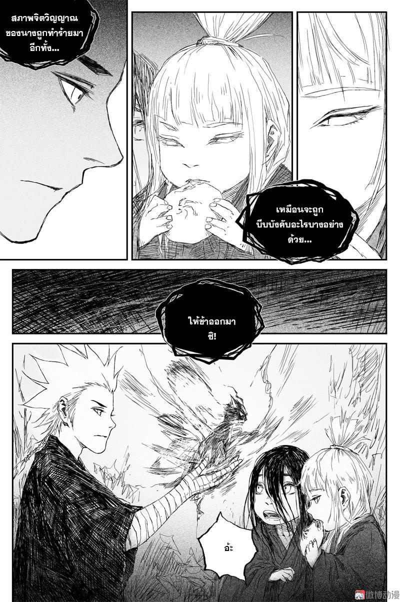 ผู้ขจัดมาร [จีนตัดจบ] ตอนที่ 65 หน้า 2