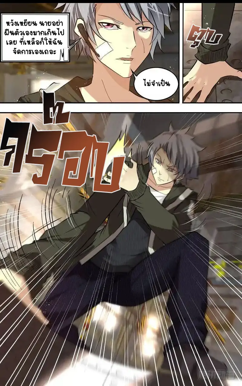  Metamorphosis ตอนที่ 14 หน้า 13