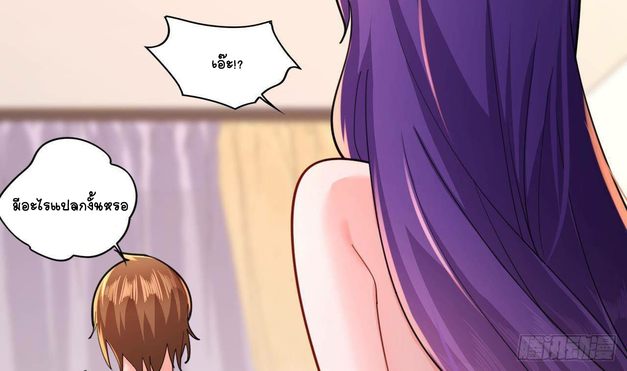 อยู่ดีๆโลกของผมก็เต็มไปด้วยสิ่งลึกลับ ตอนที่ 11 หน้า 8