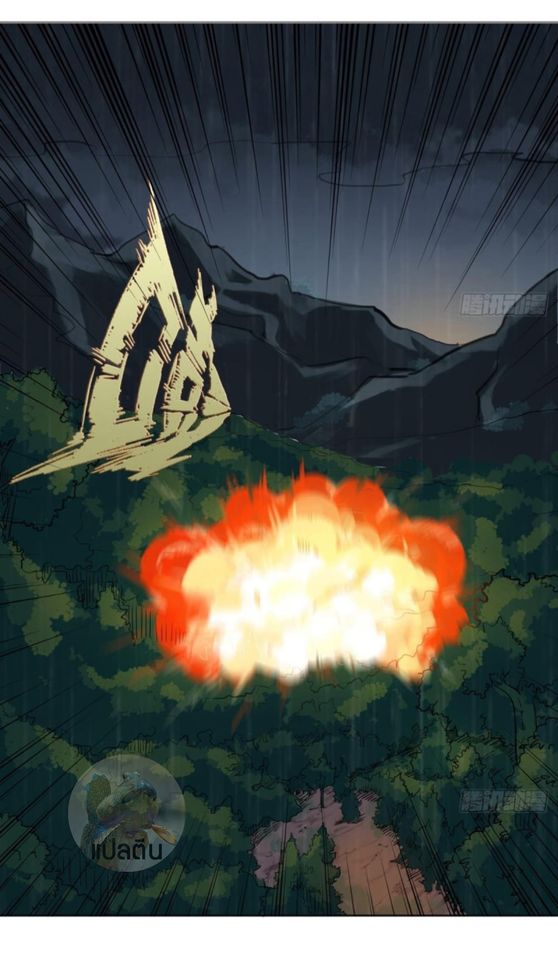 การเกิดใหม่ของราชวงศ์ถัง ตอนที่ 1 หน้า 4