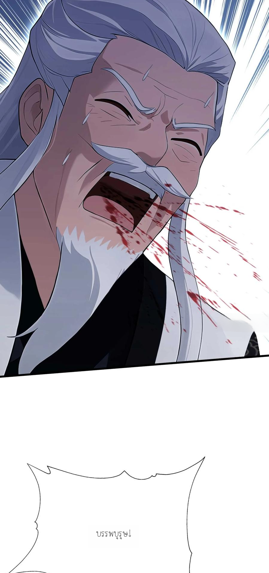 ฉันเป็นไม่รู้ตัวเองว่าโหด~ ตอนที่ 9 หน้า 12