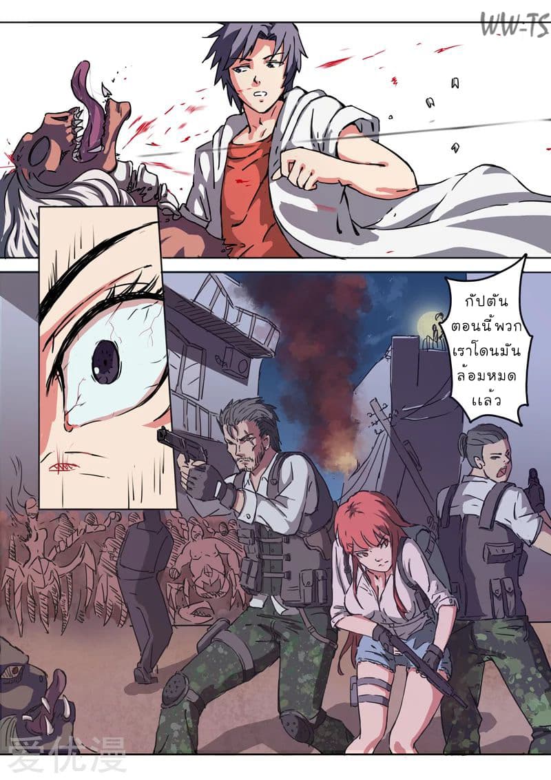 chromosome 47 โครโมโซมที่ 47 ตอนที่ 4 หน้า 3