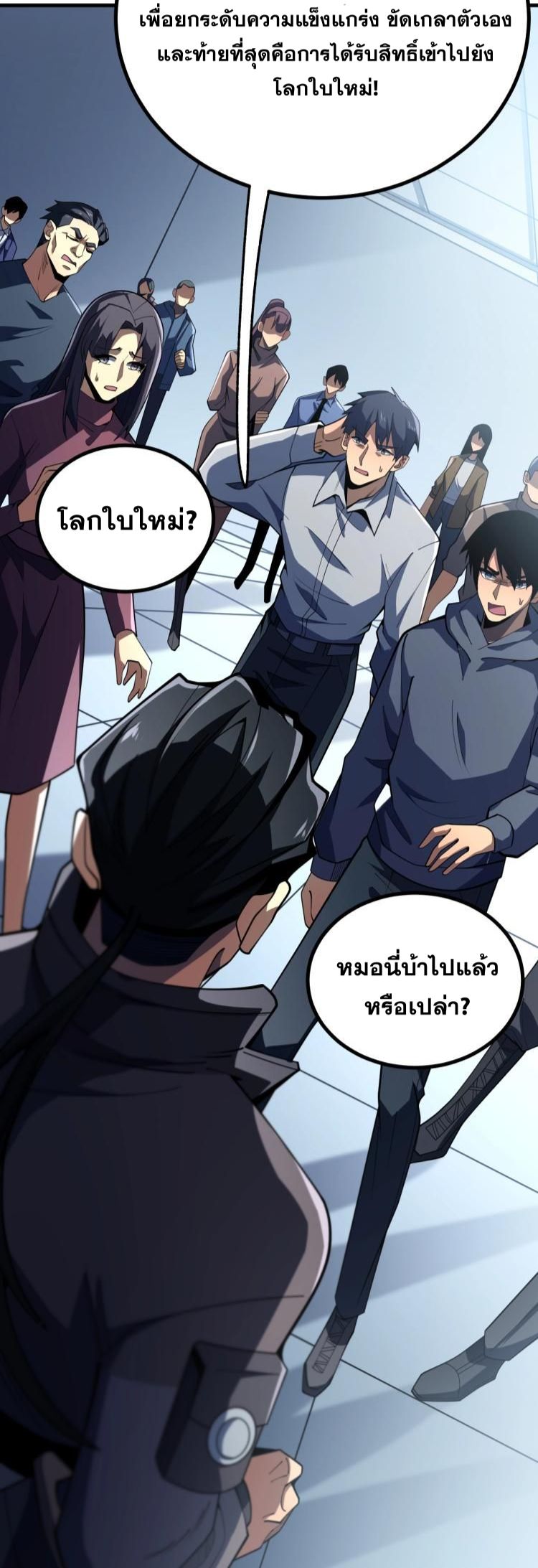 นักเรียนใหม่ระดับ SS แห่งสถาบันเวทมนตร์สุดแกร่ง ตอนที่ 1 หน้า 33
