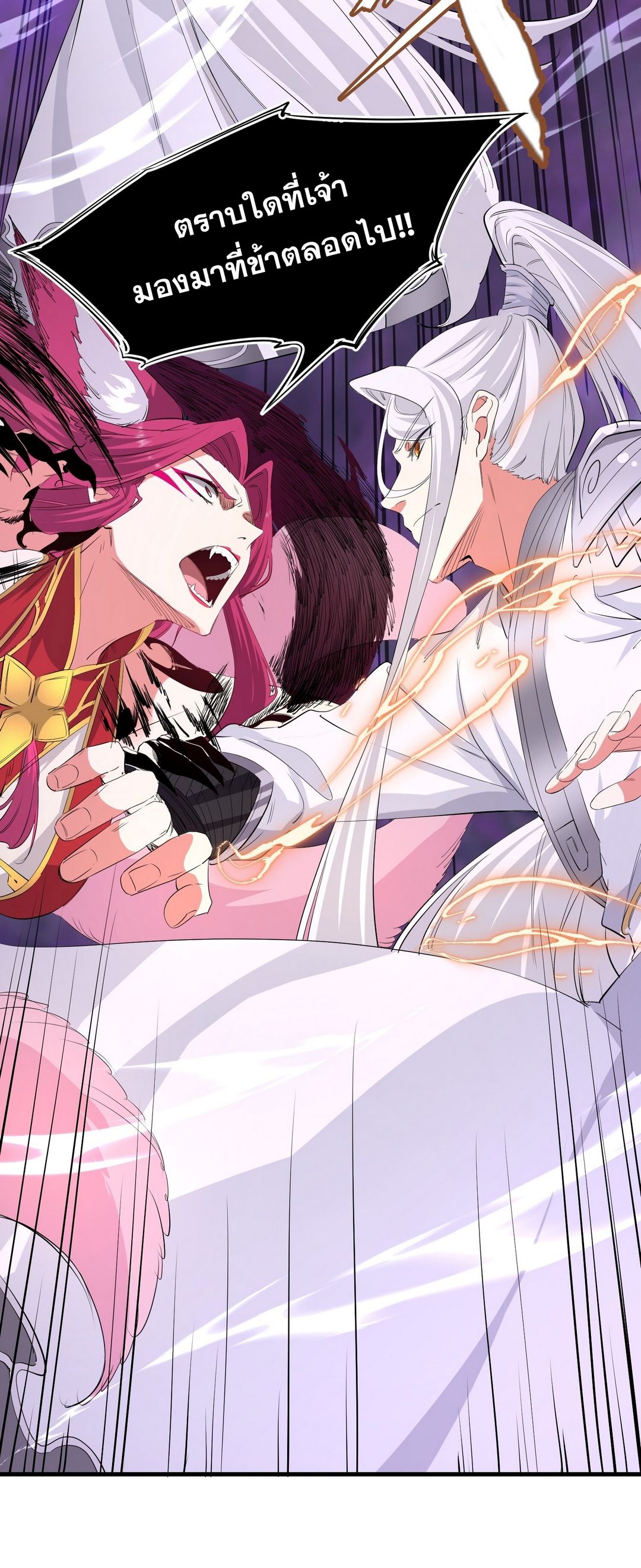 Surrounded By Monsters I Found A Little Witch ถูกปีศาจรายล้อม ข้าเก็บแม่มดน้อยขึ้นมา (ตัดจบ) ตอนที่ 35 หน้า 25