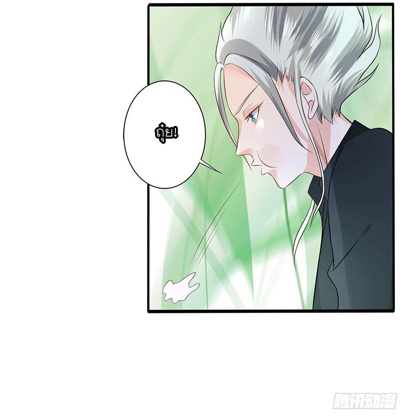 Peerless Scripture of Chaos ตอนที่ 33 หน้า 11