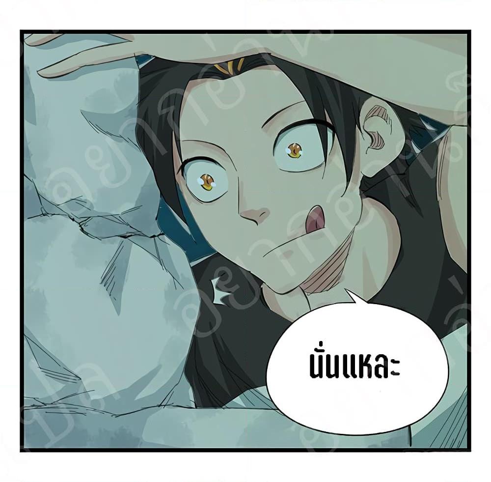 หอคอยสู่สวรรค์ ตอนที่ 16 หน้า 37