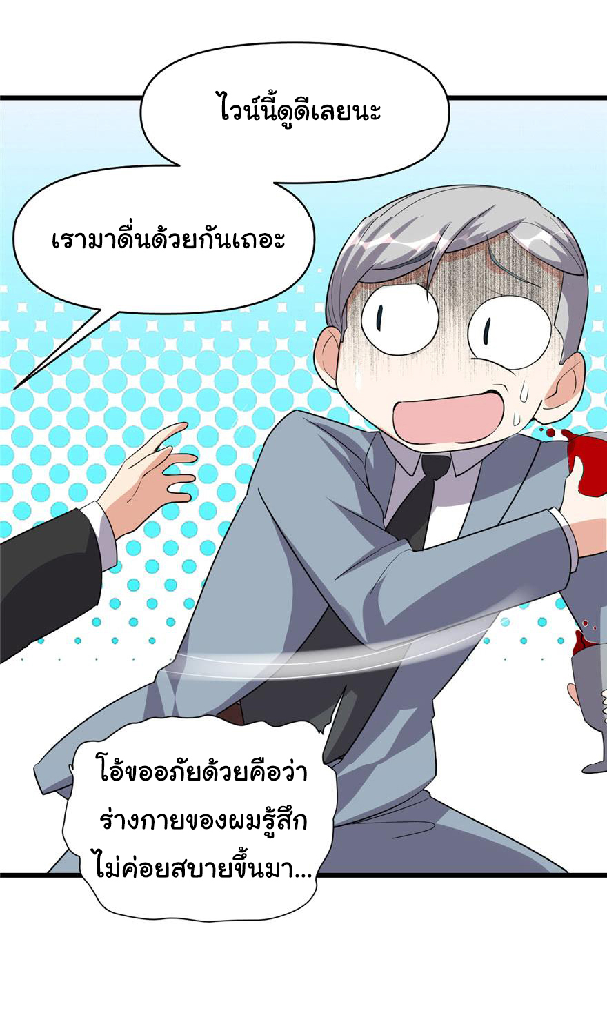 I might be a fake fairy ตอนที่ 37 หน้า 8