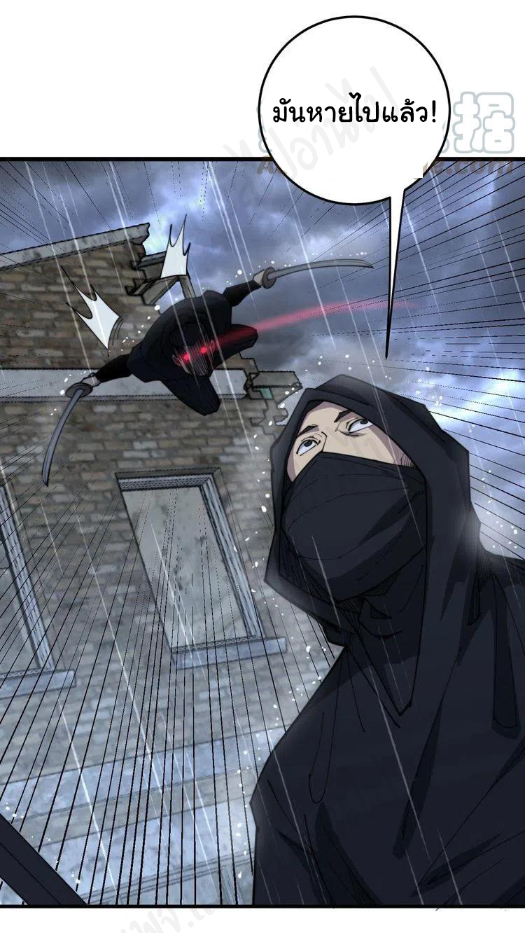 Bad Hand Witch Doctor สุดยอดพ่อมดหมอผี ตอนที่ 178 หน้า 18