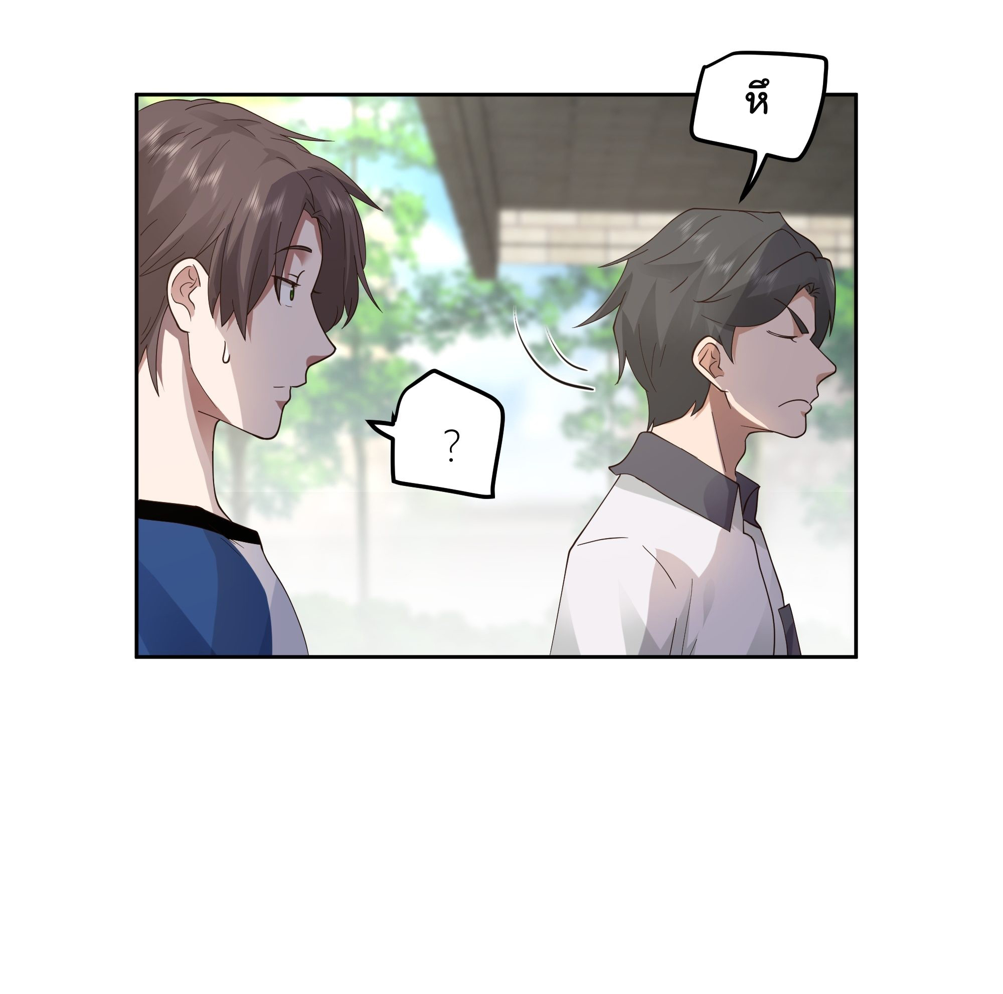 ผมไม่ได้อยากกลับมาเกิดใหม่เลยจริงๆ ตอนที่ 15 หน้า 31