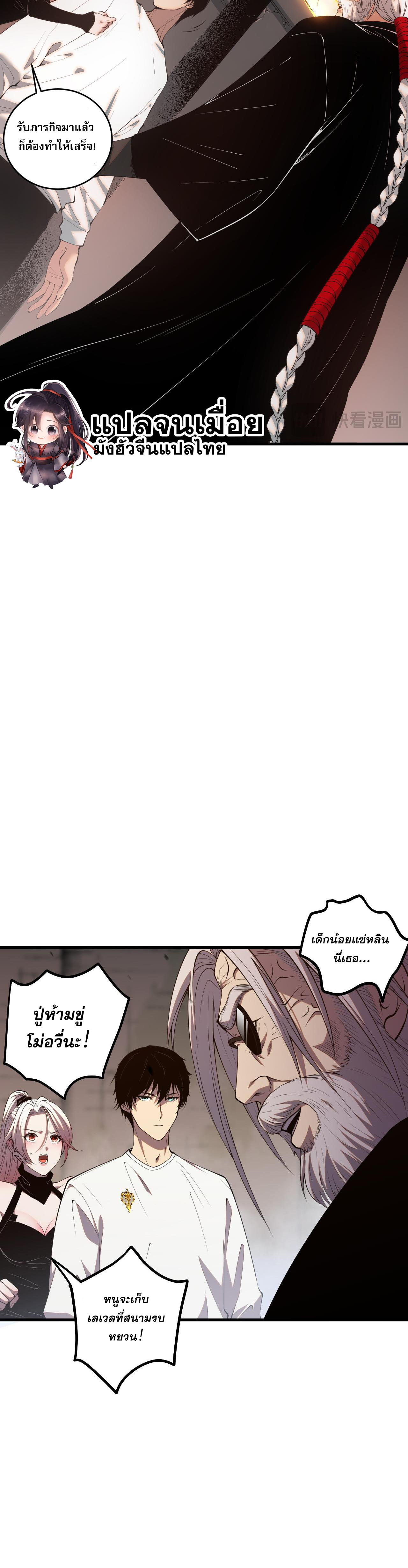 เนโครแมนเซอร์! ฉันคือภัยพิบัติล้างโลก! ตอนที่ 45 หน้า 37