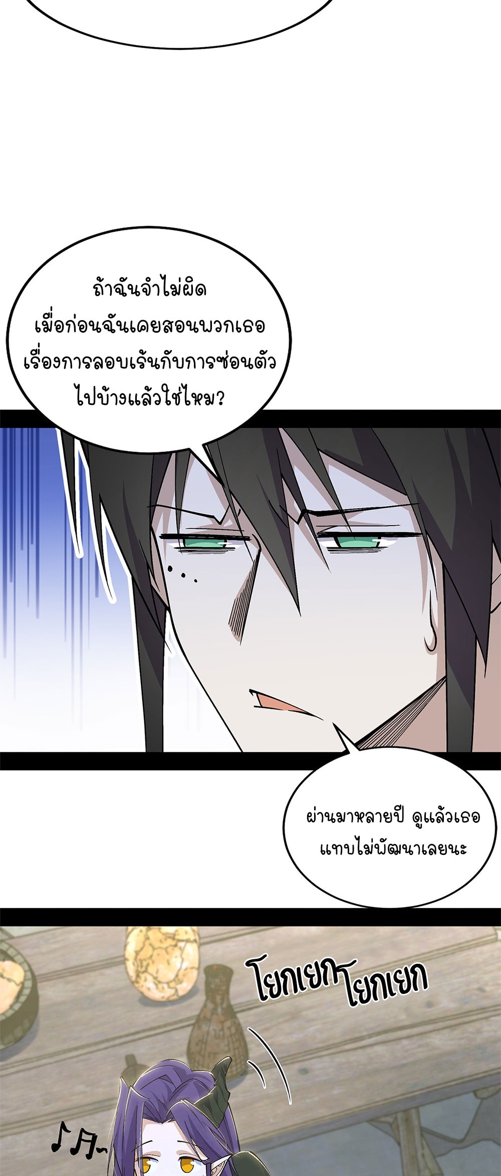ภูเขาศพทะเลเลือด: การกลับมาของวีรบุรุษ | Mountains of Corpses and Seas of Blood | The Demon-Slaying Madman—Reborn as a Demon ตอนที่ 13 หน้า 43