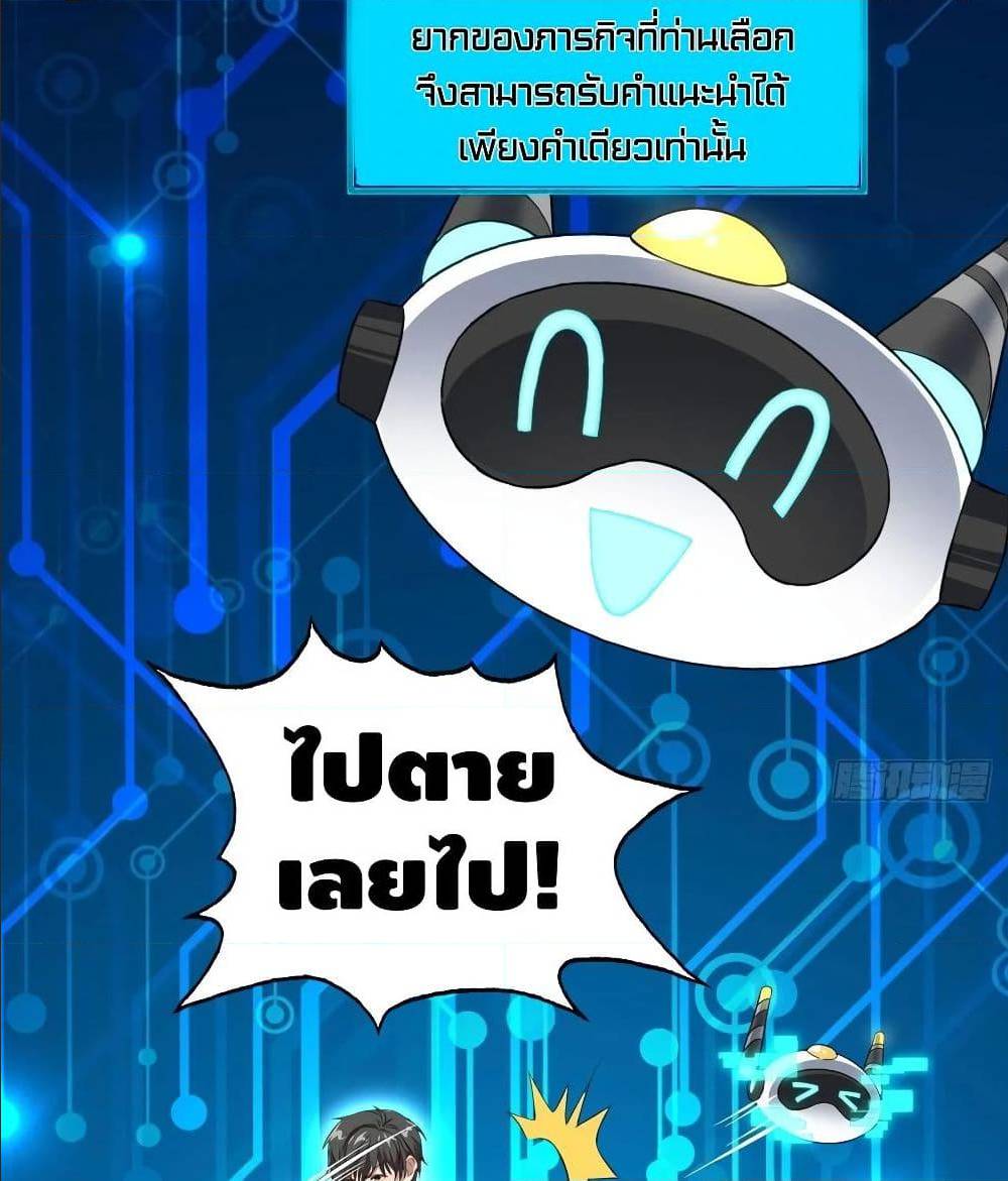 High energy strikes ตอนที่ 31 หน้า 6