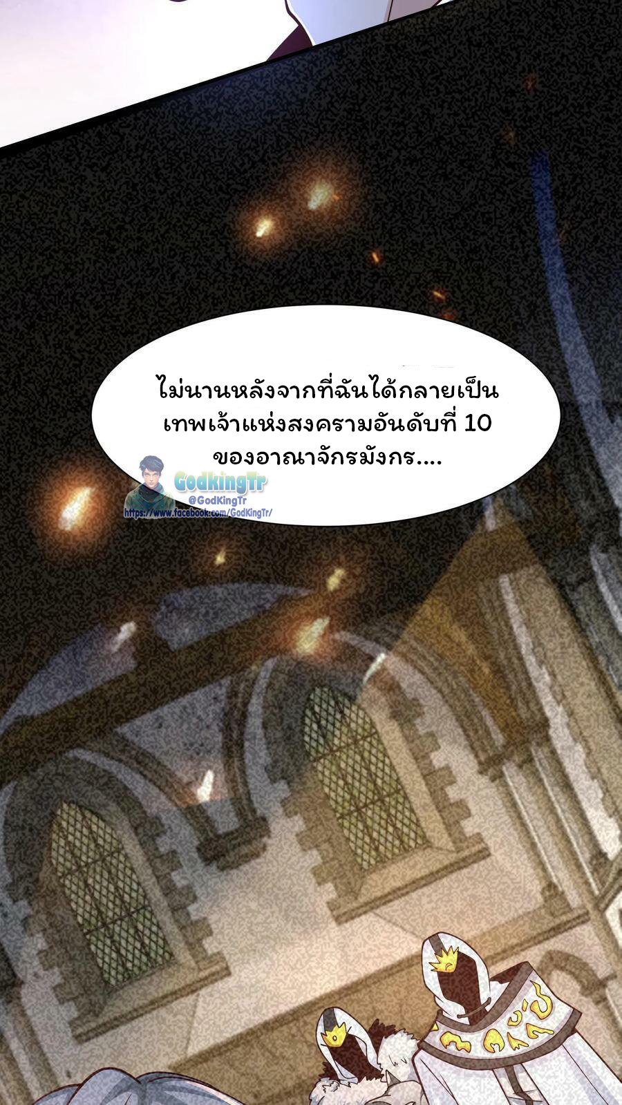 วันโลกาวินาศกับอัตราการดรอปของ 100%(Apocalypse 100% Drop Rate) ตอนที่ 2 หน้า 19