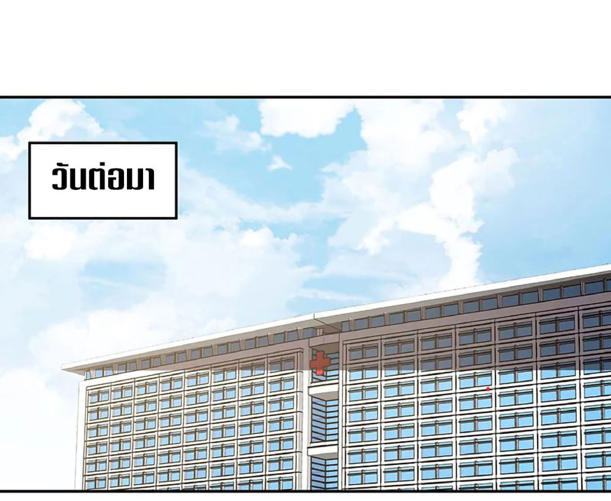 โครตเกรียนเซียนโอสด ตอนที่ 118 หน้า 39