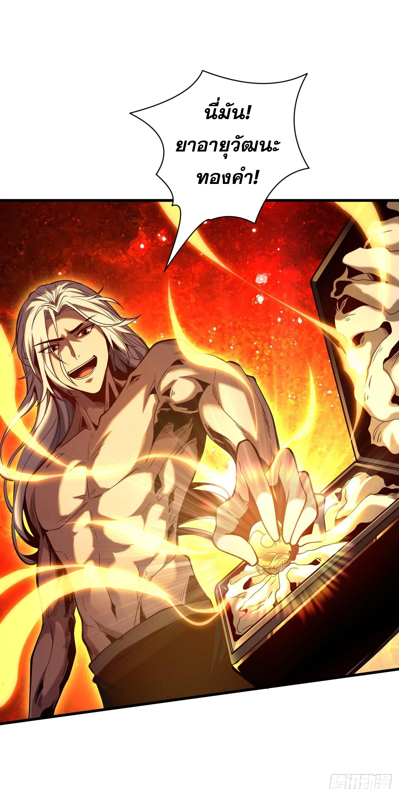 My Disciples Cultivate, While I Slack Off!  ศิษย์ของข้าฝกฝน ส่วนข้าขี้เกียจ ตอนที่ 3 หน้า 5