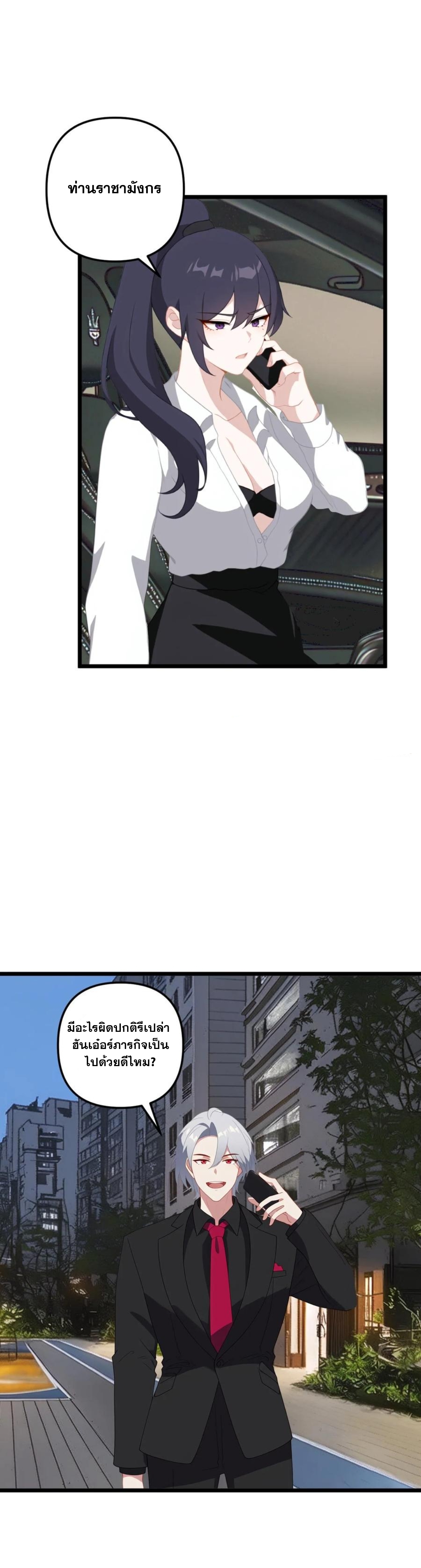 ฮาเร็มของพระเอกน่ะฉันขอเถอะ !? ตอนที่ 23 หน้า 5