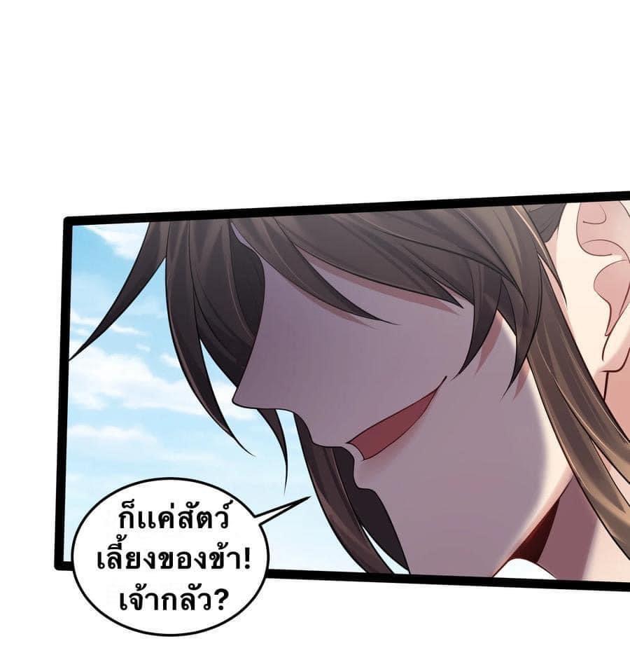 เทพวายร้ายกลับชาติมาเกิดใหม่ ตอนที่ 31 หน้า 33