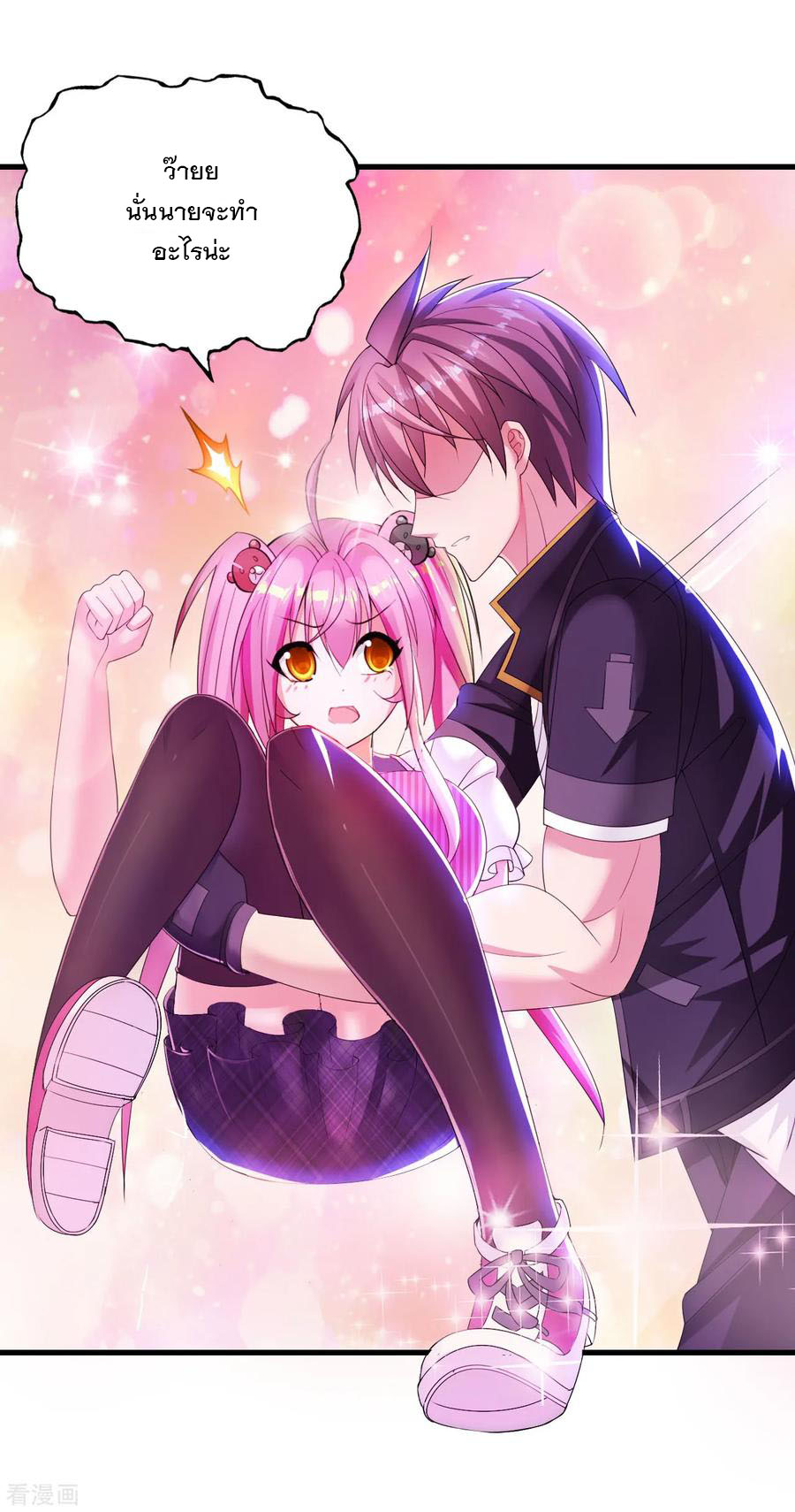 ทหารแพทย์สุดแกร่งผันตัวมาเป็นบอดี้การ์ด ตอนที่ 11 หน้า 14