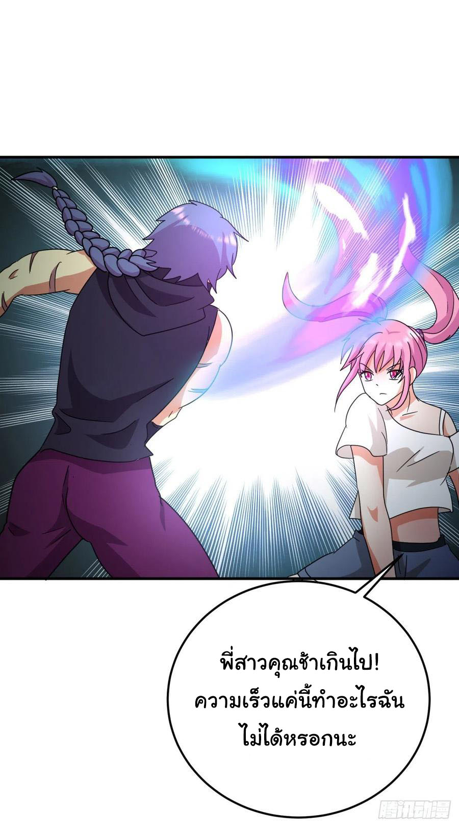 ระบบไลฟ์สด เจ้าพ่อสายเปย์ ตอนที่ 65 หน้า 13