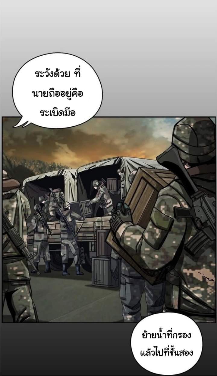 ข้าคือนักล่า ตอนที่ 12 หน้า 24