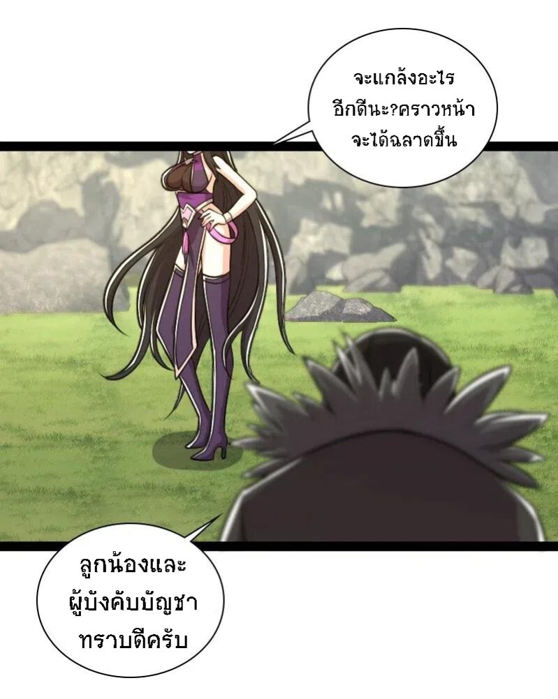 ชีวิตอันสันโดษของจักพรรดิ์หลินเกอ ตอนที่ 43 หน้า 41