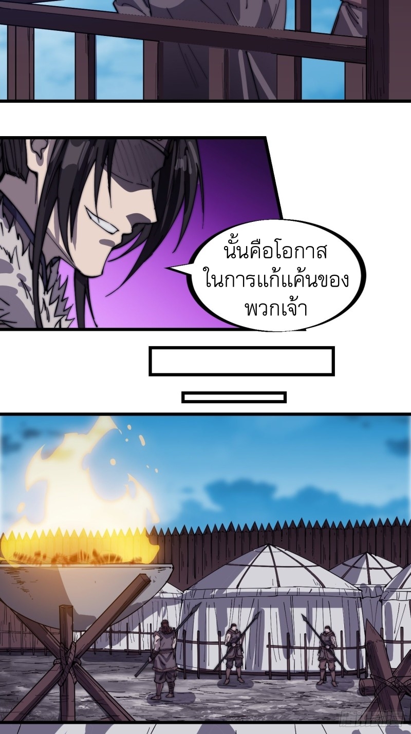 Starting a Mountain ตอนที่ 153 หน้า 10