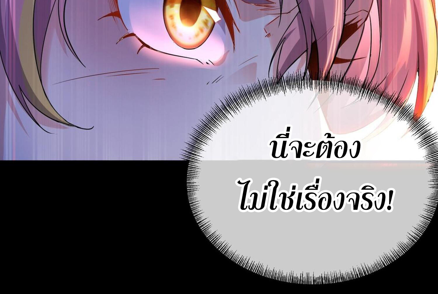 กระบี่กำเนิดท่ามกลางพายุ - Sword rises in the storm ตอนที่ 2 หน้า 40