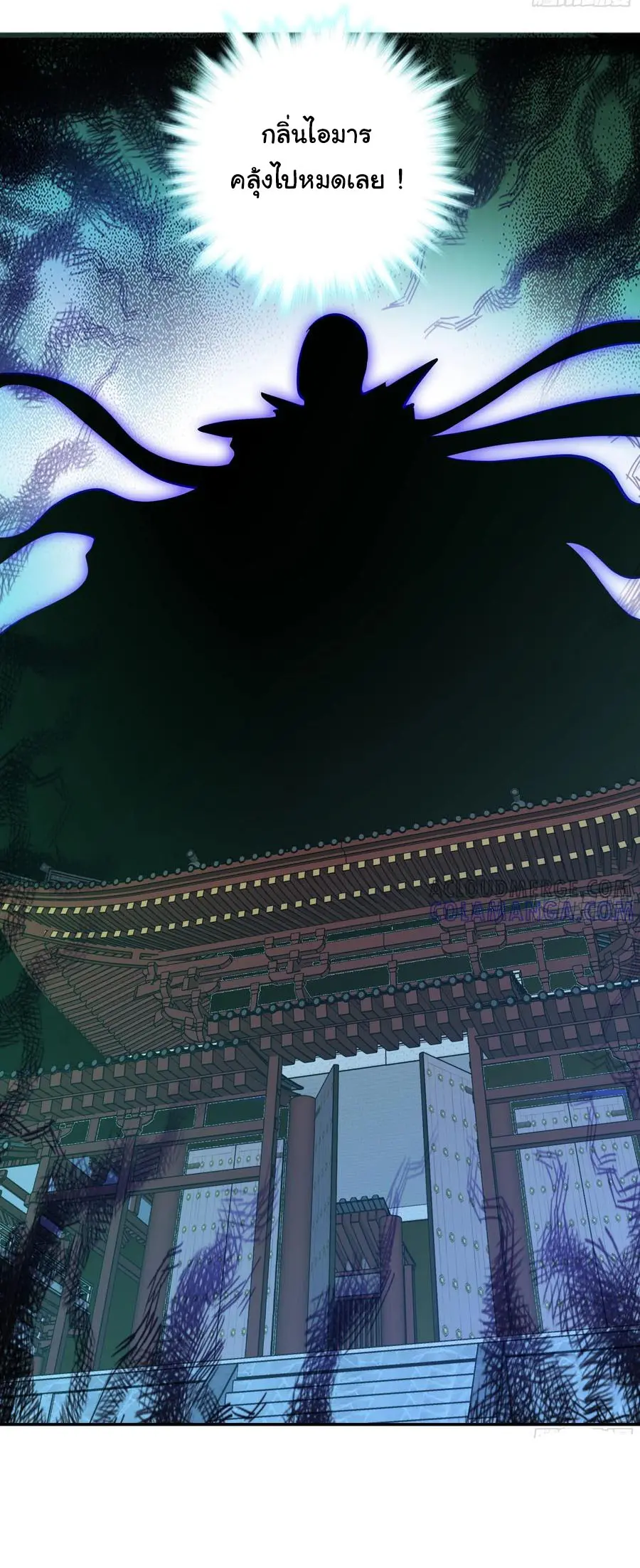 สะท้านฟ้าสุราสวรรค์ ( Brewmaster of the Martial World ) ตอนที่ 3 หน้า 22