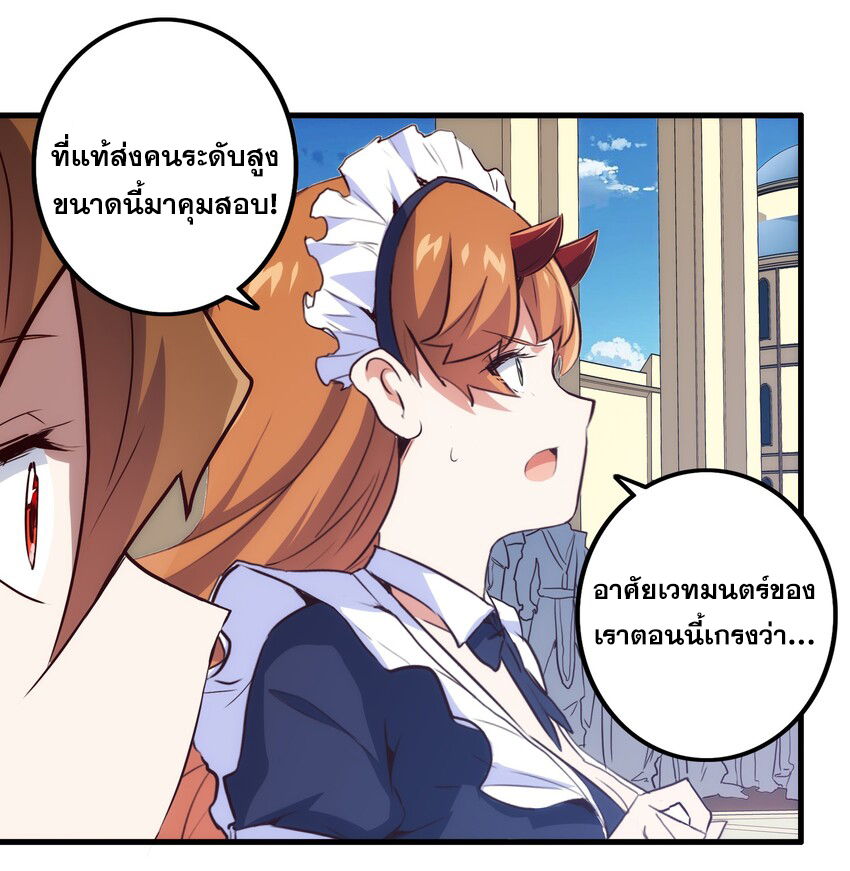 Training With The Demon King ตอนที่ 3 หน้า 85