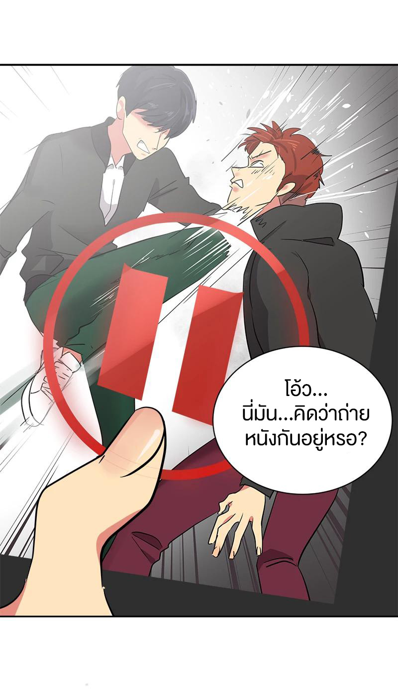 หัวใจดวงนี้ พิเศษเพื่อเธอ ตอนที่ 6 หน้า 25