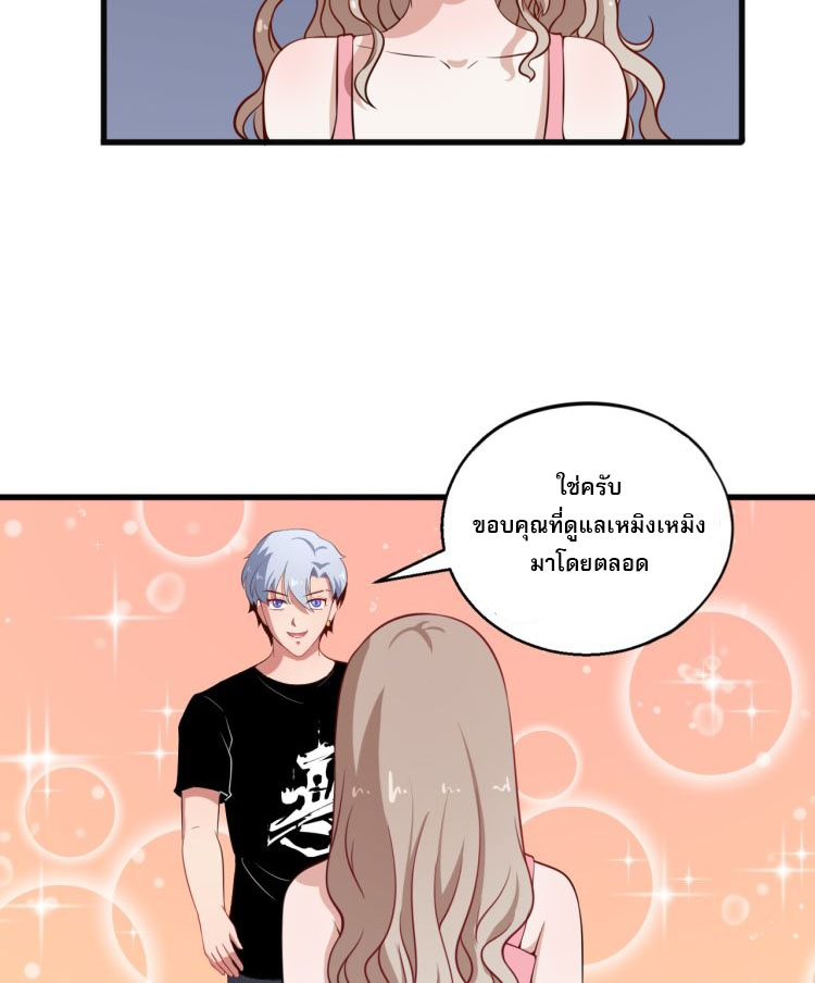 ป่ะป๋าหนูเป็นราชาปีศาจ ตอนที่ 3 หน้า 29