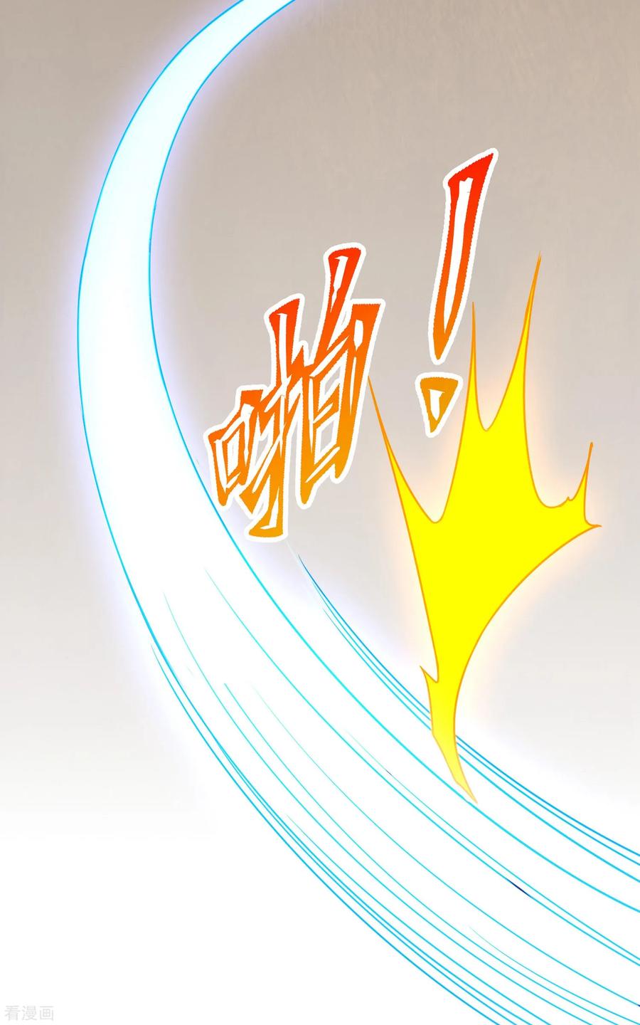 เทพอสูรสยบฟ้า ตอนที่ 4 หน้า 33