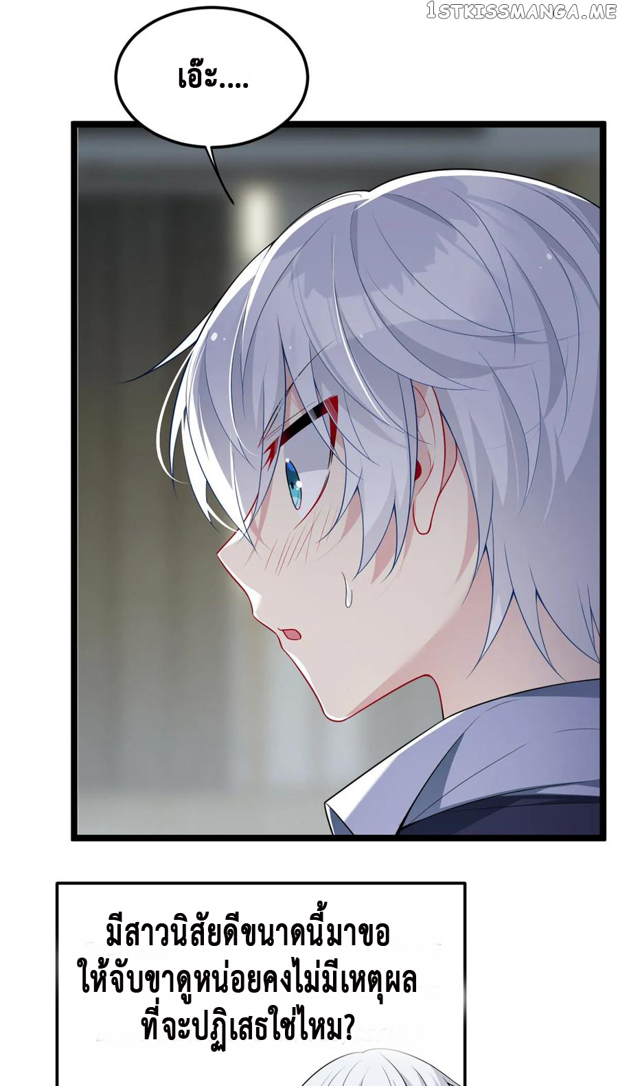 i eat soft rice in another world ตอนที่ 5 หน้า 13