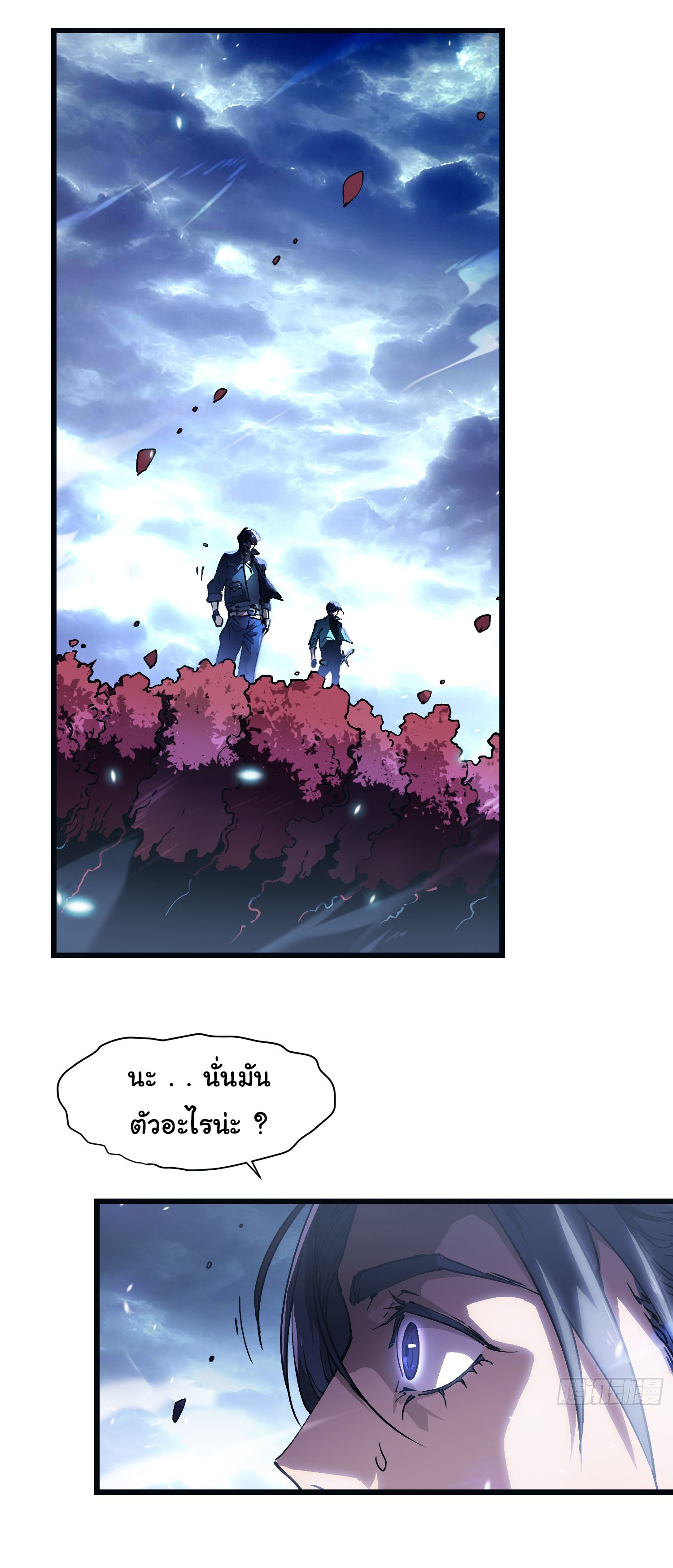 ขอให้ข้าเป็นราชาเเห่งเหล่ามอนเตอร์ ( starting from awakening the king of monsters ) ตอนที่ 14 หน้า 37