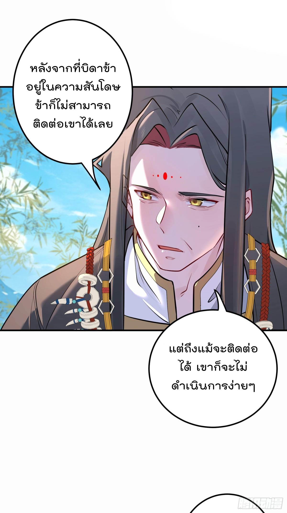 ตัวแปรจุติ ตอนที่ 91 หน้า 17