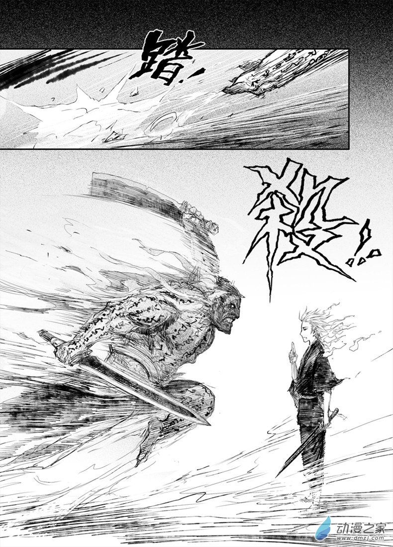 ผู้ขจัดมาร [จีนตัดจบ] ตอนที่ 29 หน้า 15