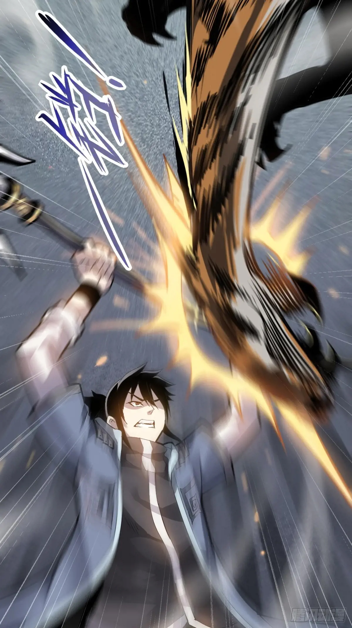 สำนักศาสตรารบ Battle Armor Academy ตอนที่ 5 หน้า 3